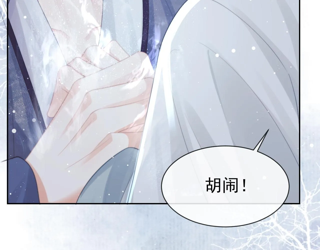 第55话 我想帮师尊…… 第65页