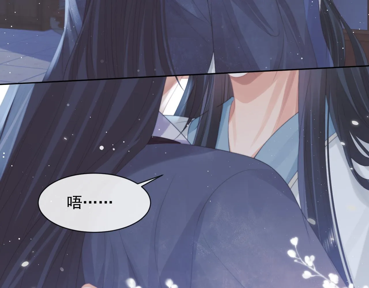 第55话 我想帮师尊…… 第79页
