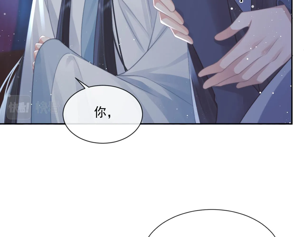 第55话 我想帮师尊…… 第84页