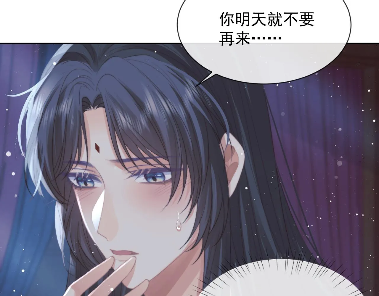 第55话 我想帮师尊…… 第85页