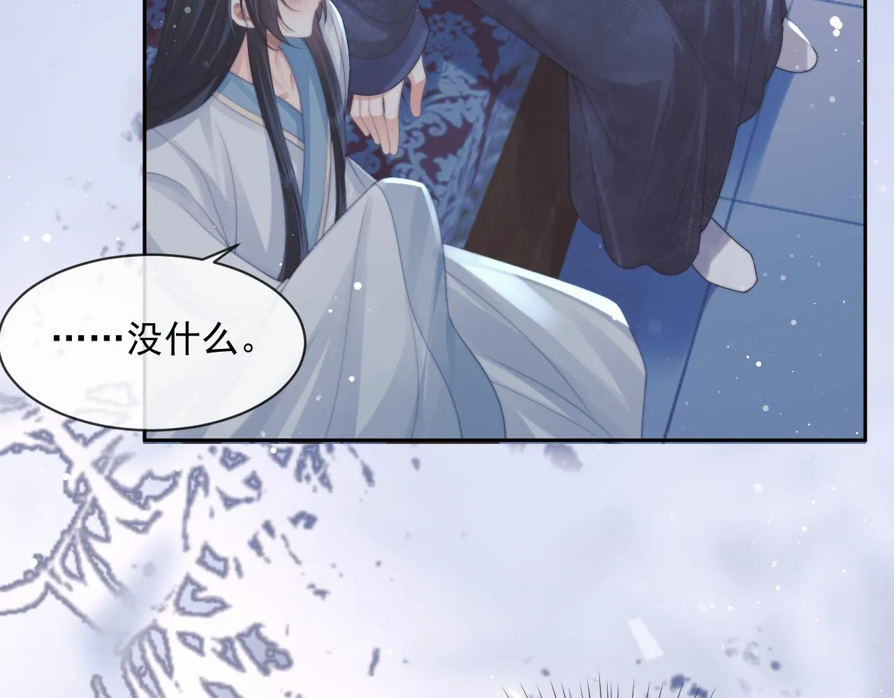 第55话 我想帮师尊…… 第88页