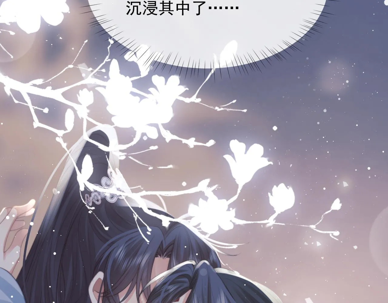 第55话 我想帮师尊…… 第92页