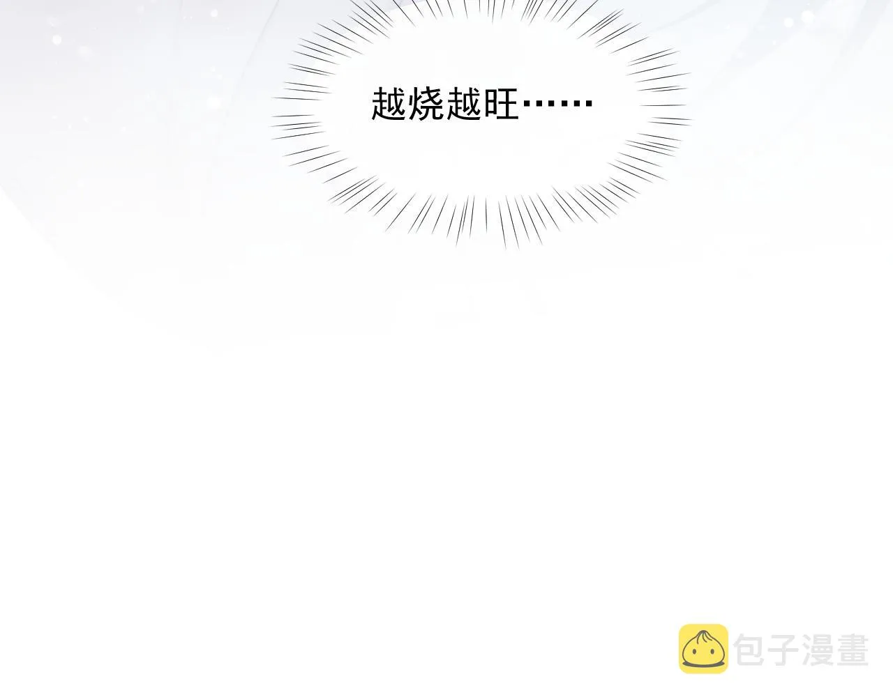 第55话 我想帮师尊…… 第95页