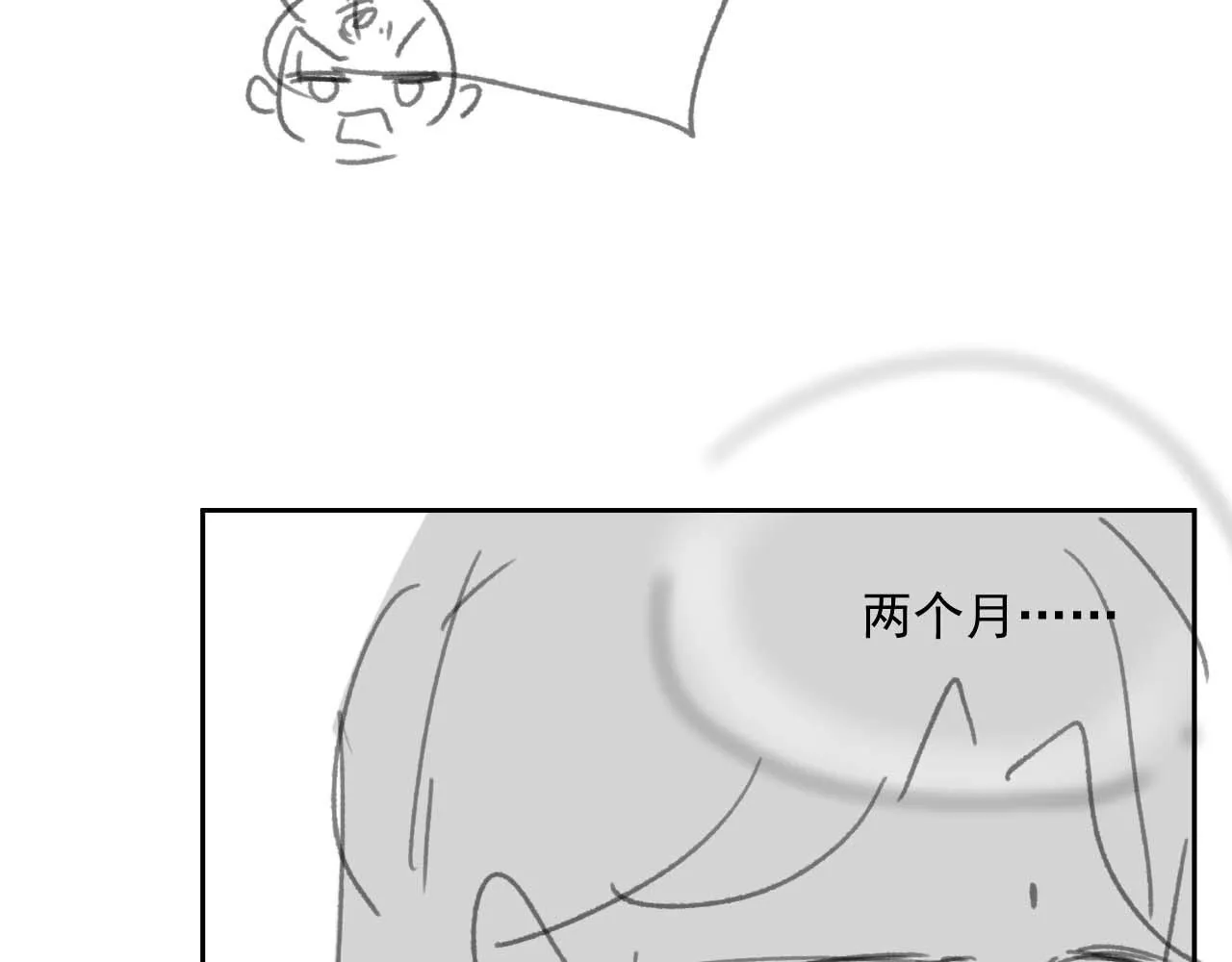 第55话 我想帮师尊…… 第102页
