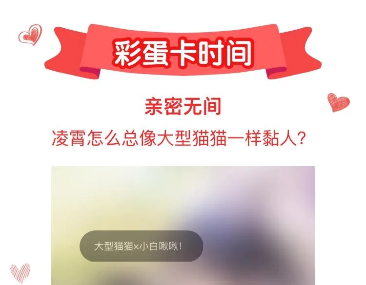 第55话 我想帮师尊…… 第106页