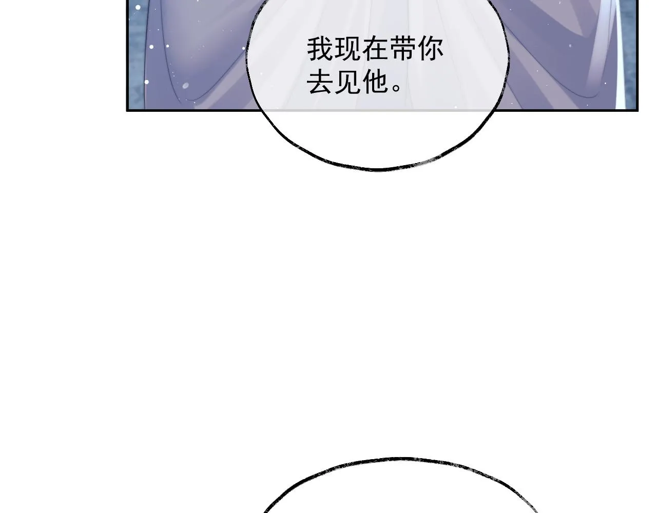 第56话 师尊为何躲我？ 第10页