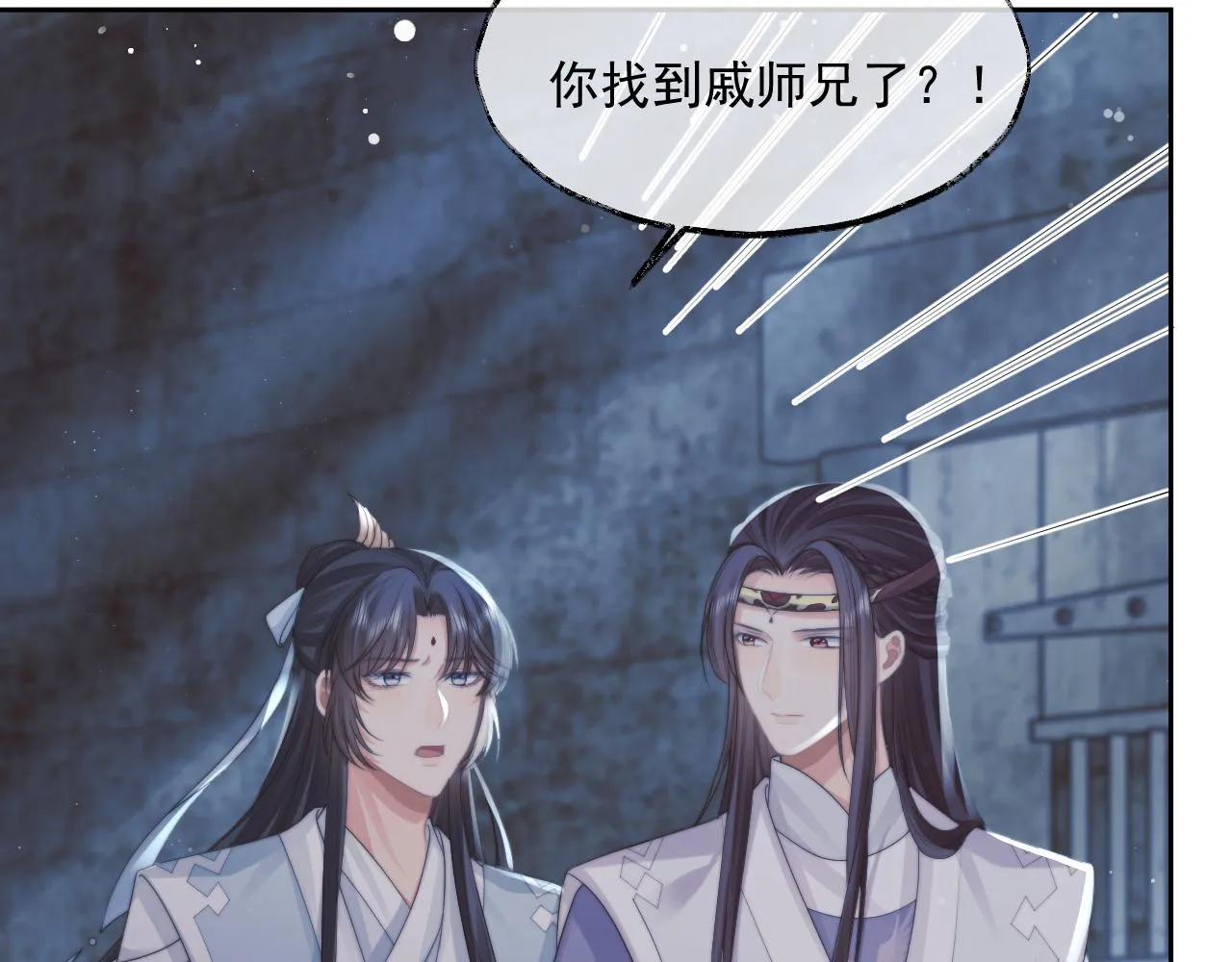 第56话 师尊为何躲我？ 第11页