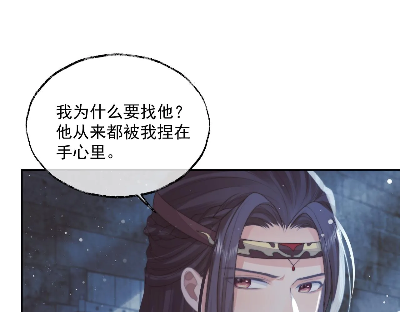第56话 师尊为何躲我？ 第13页