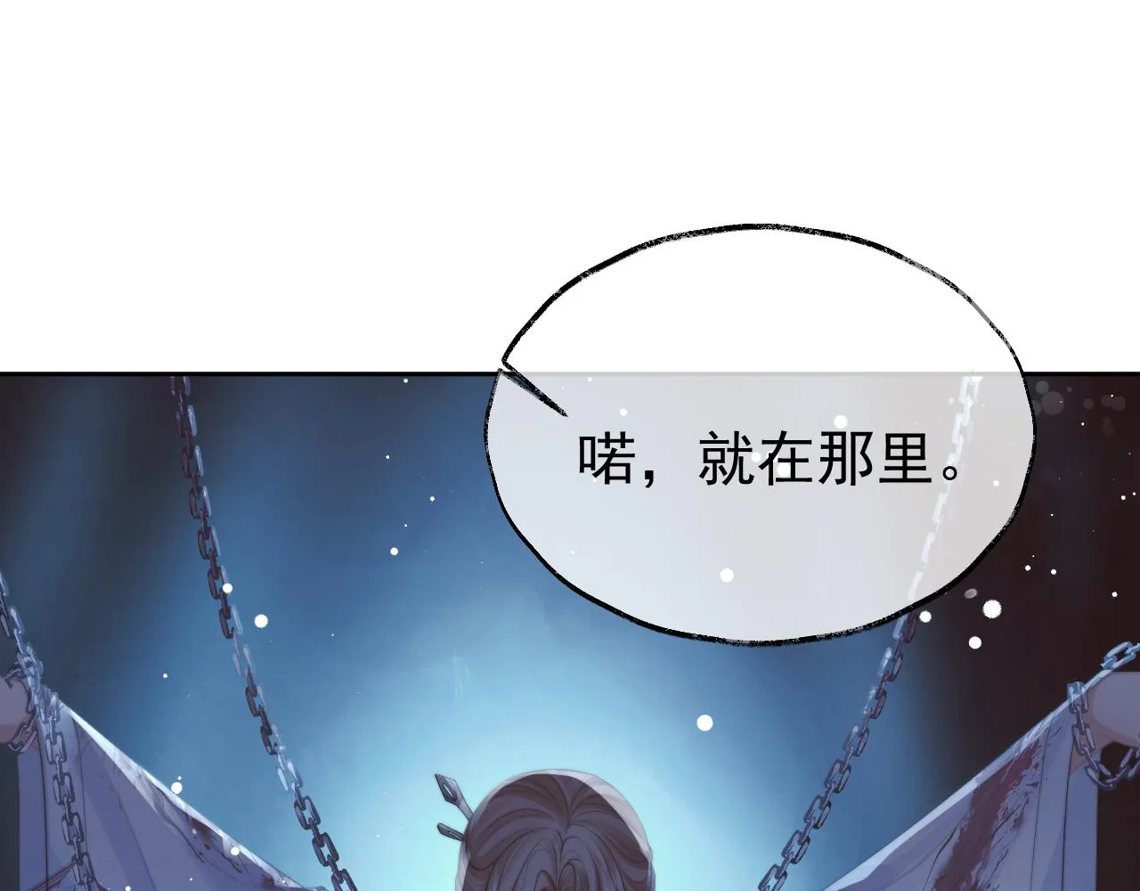 第56话 师尊为何躲我？ 第15页