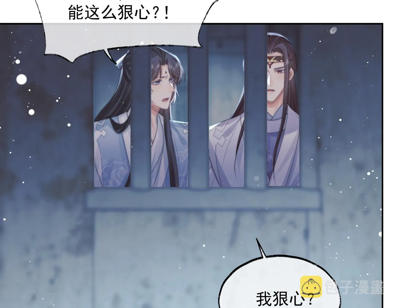 第56话 师尊为何躲我？ 第18页