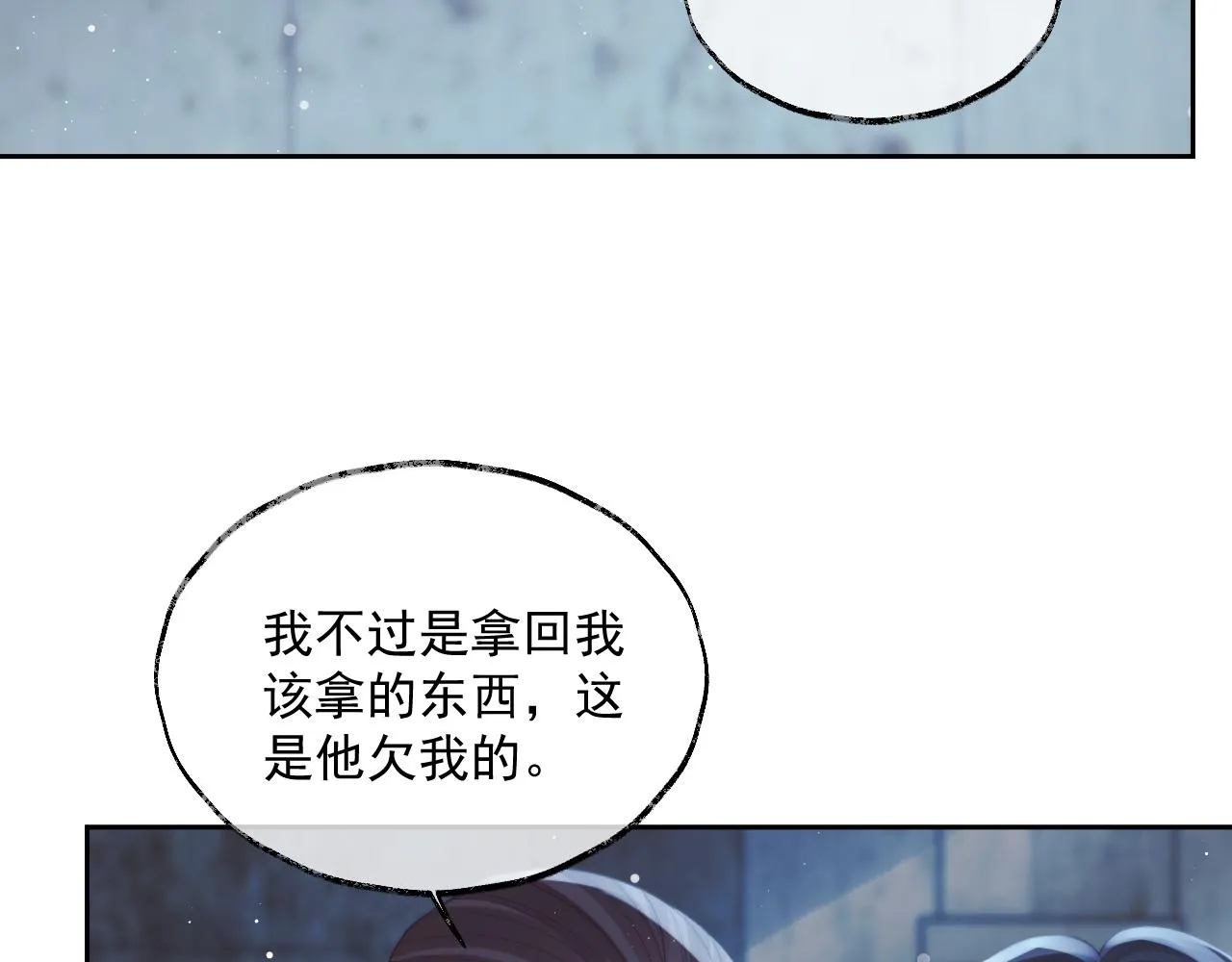 第56话 师尊为何躲我？ 第19页