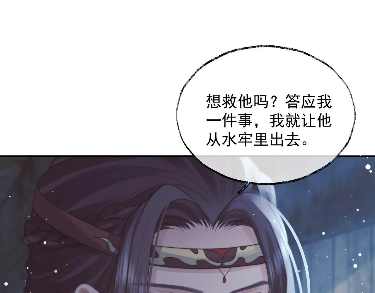 第56话 师尊为何躲我？ 第21页