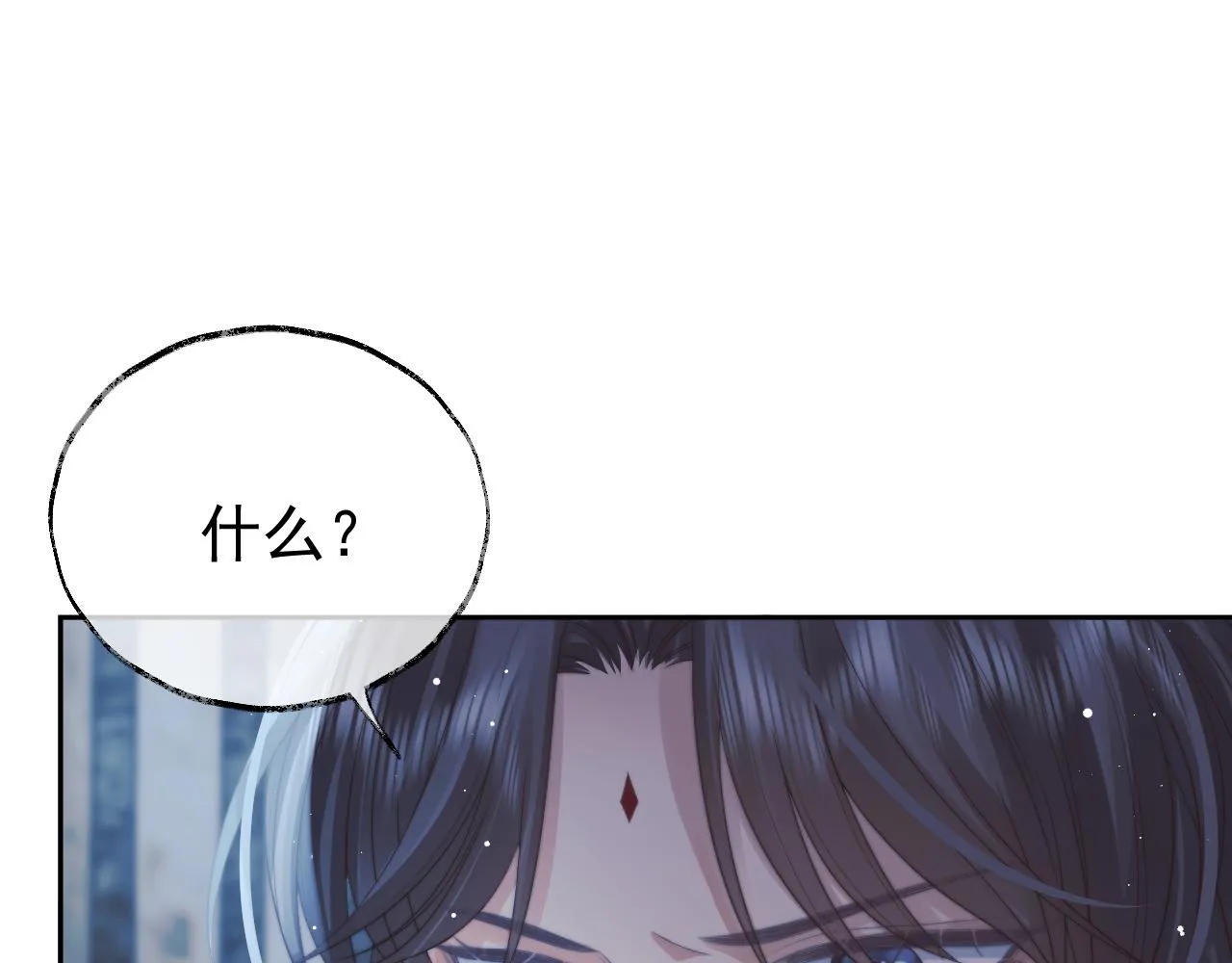 第56话 师尊为何躲我？ 第23页