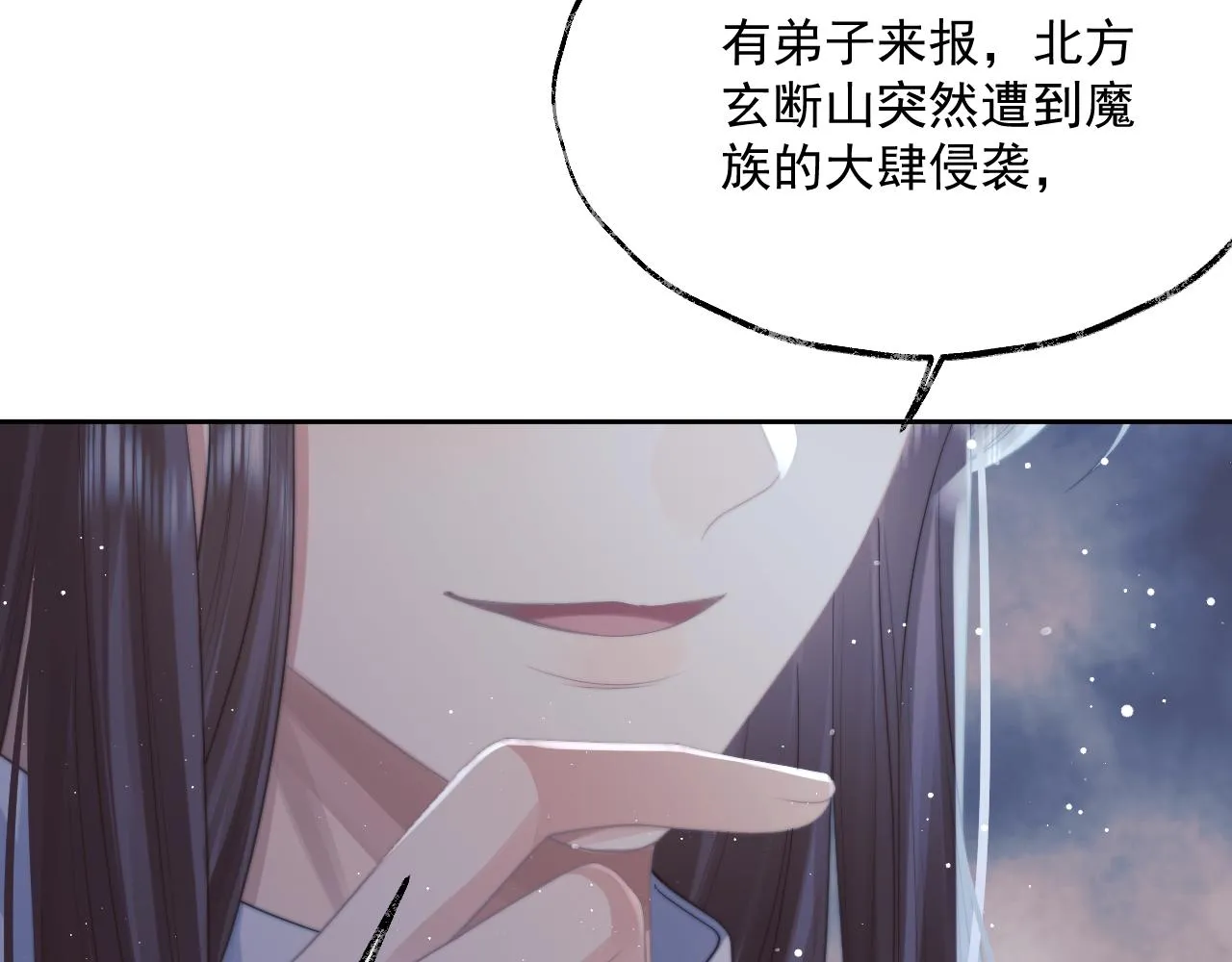 第56话 师尊为何躲我？ 第25页