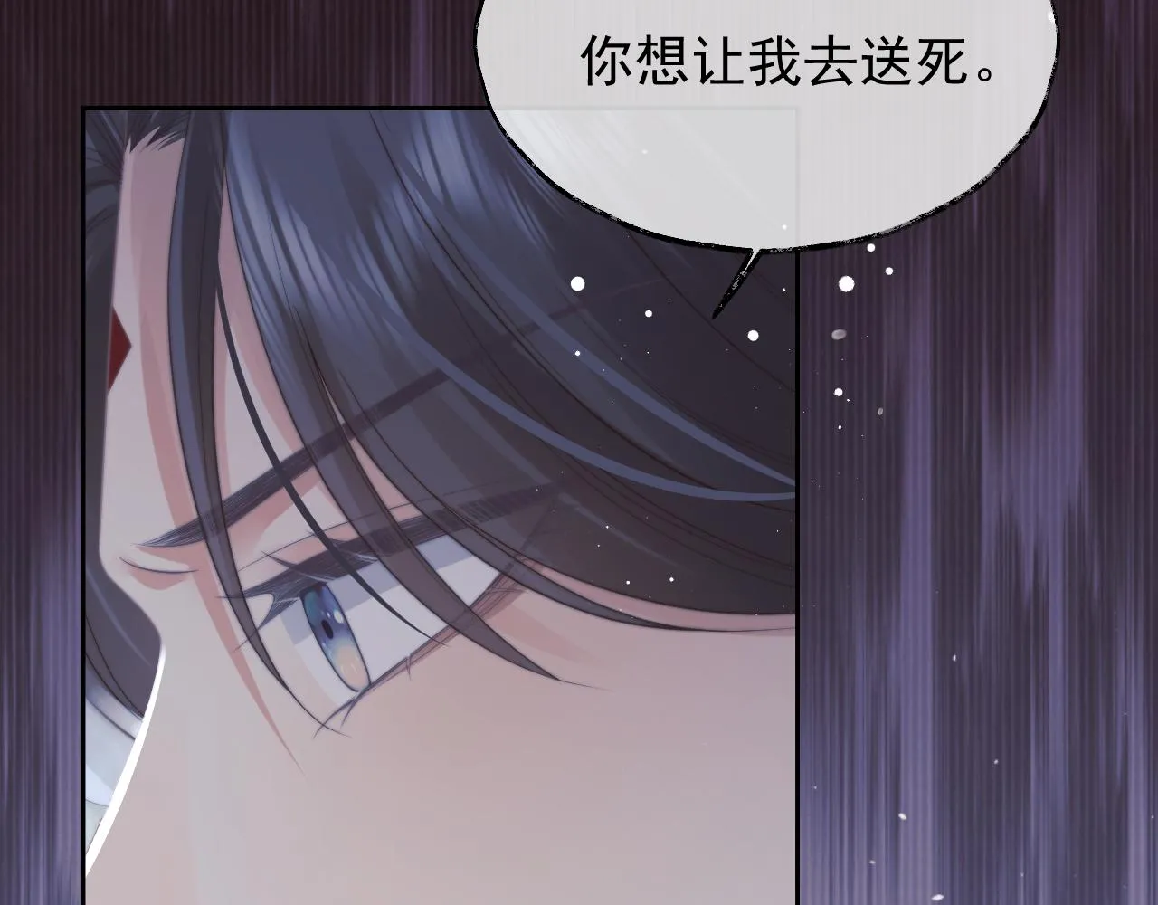 第56话 师尊为何躲我？ 第27页