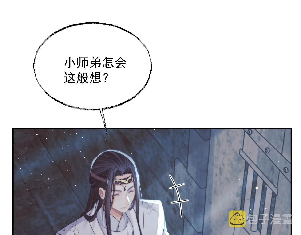 第56话 师尊为何躲我？ 第31页