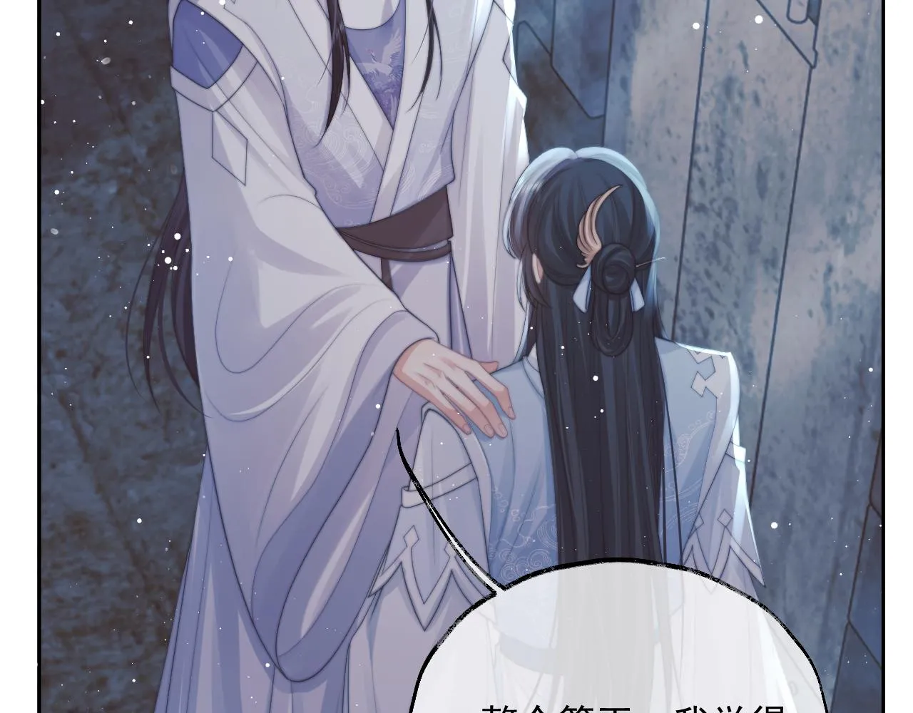 第56话 师尊为何躲我？ 第32页