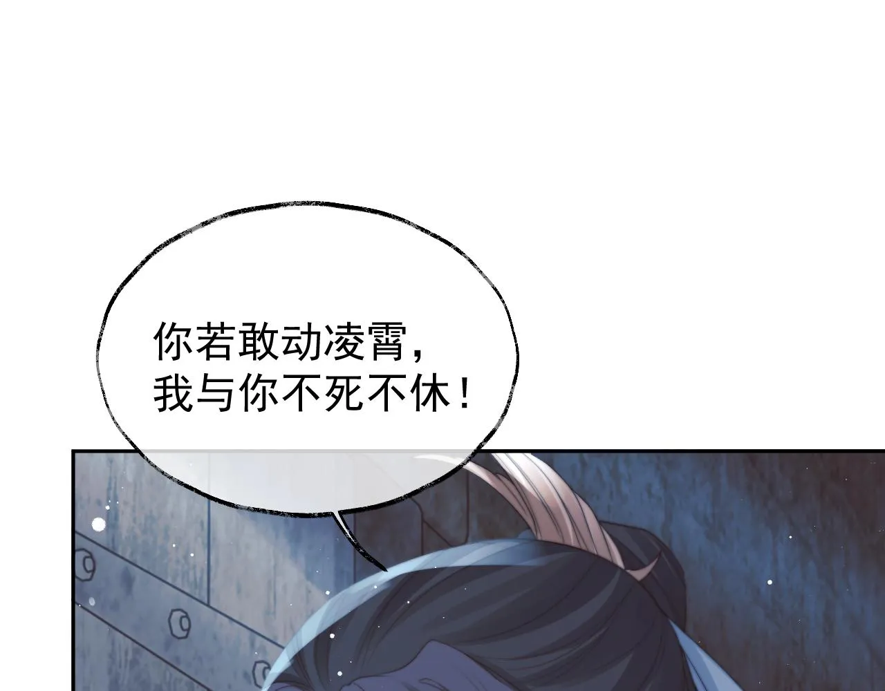 第56话 师尊为何躲我？ 第36页