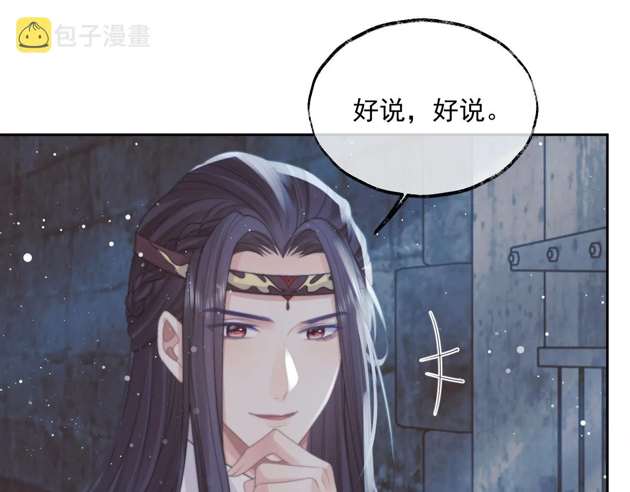 第56话 师尊为何躲我？ 第39页