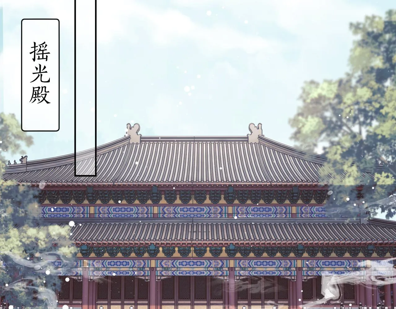 第56话 师尊为何躲我？ 第43页