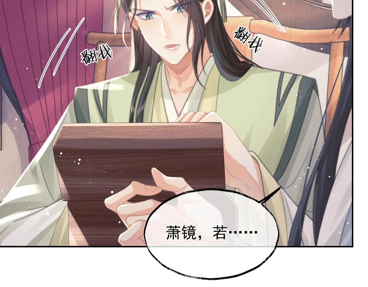 第56话 师尊为何躲我？ 第48页