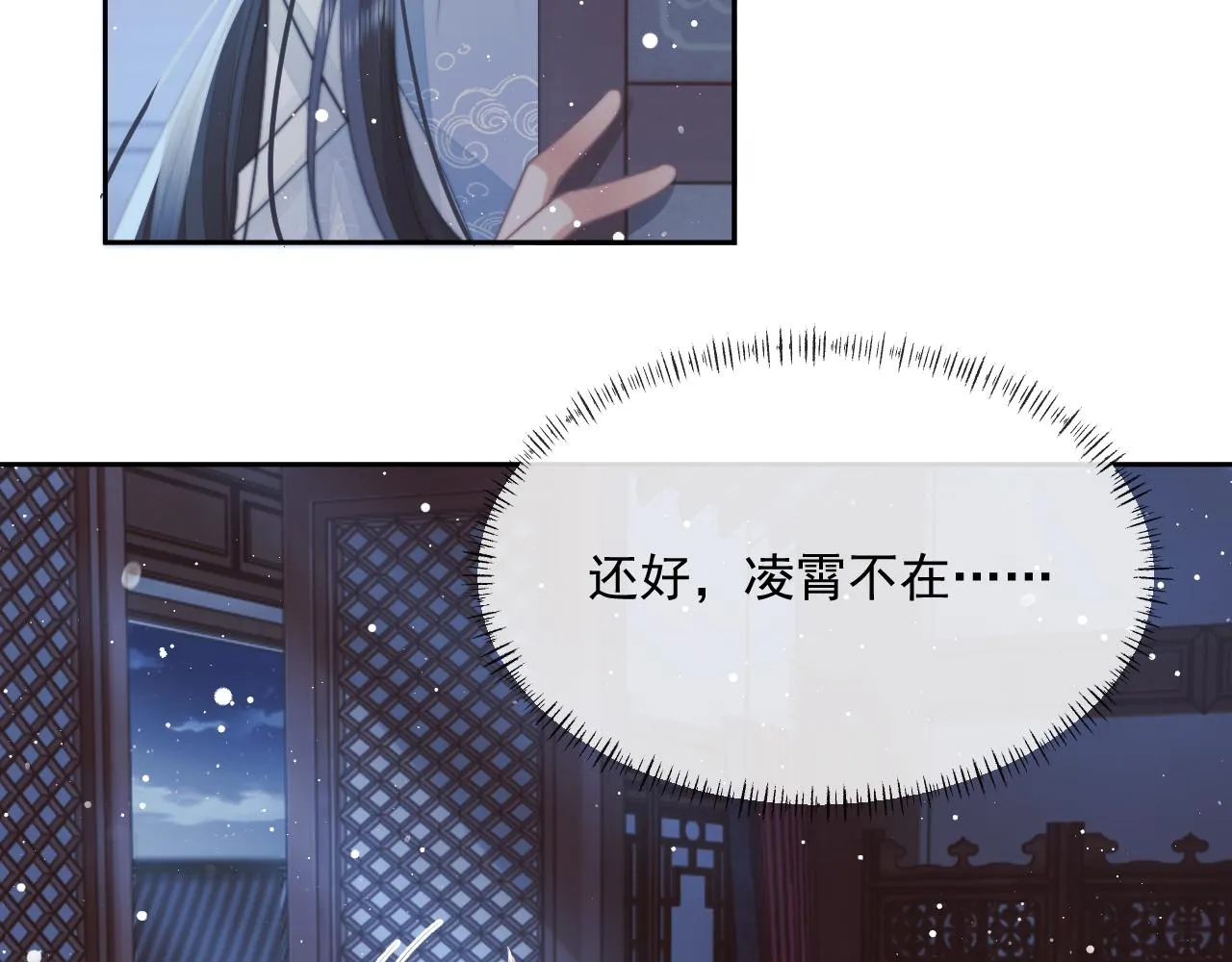 第56话 师尊为何躲我？ 第69页