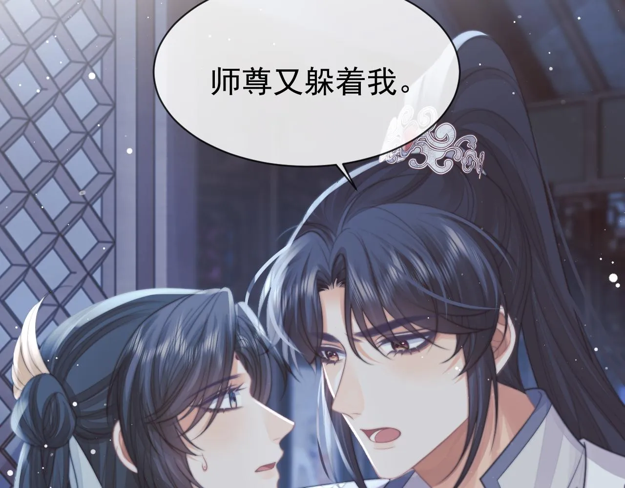 第56话 师尊为何躲我？ 第73页