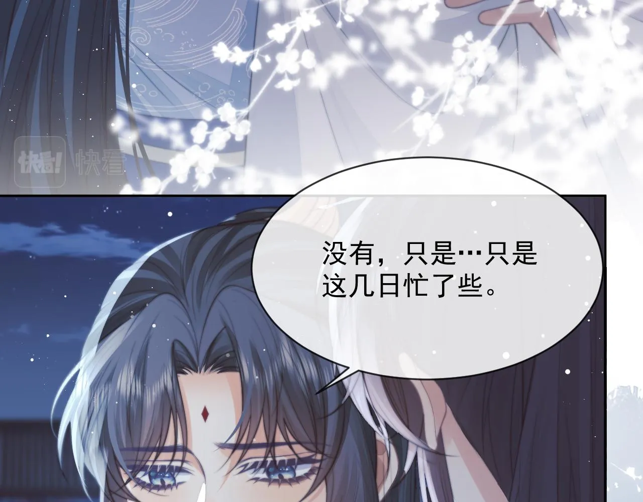 第56话 师尊为何躲我？ 第75页