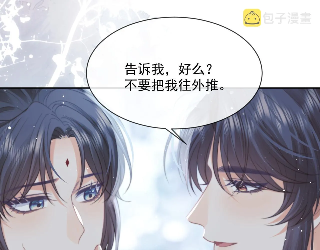 第56话 师尊为何躲我？ 第79页