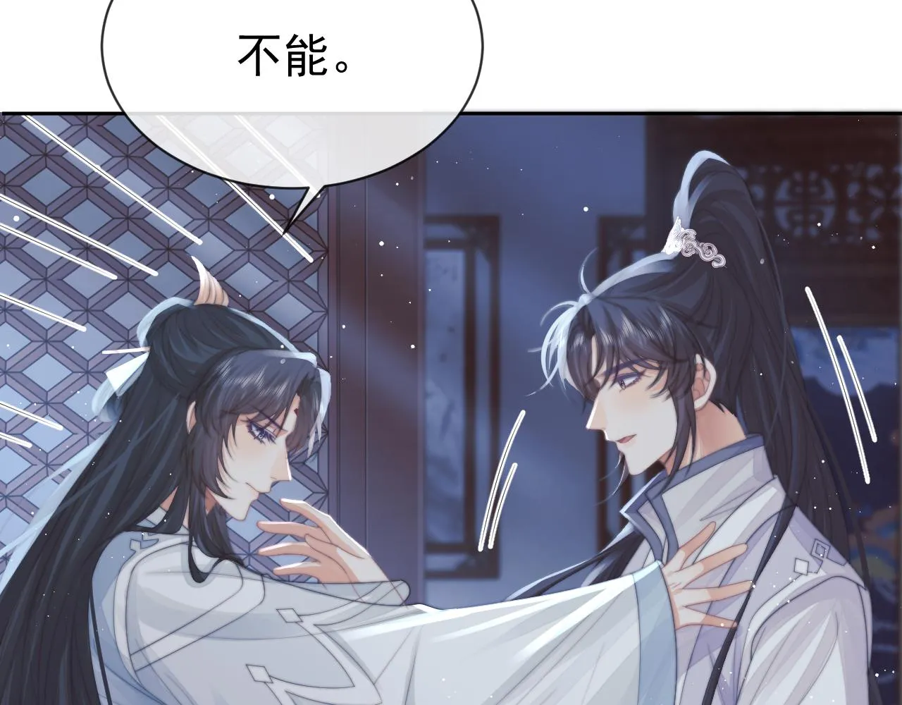 第56话 师尊为何躲我？ 第81页