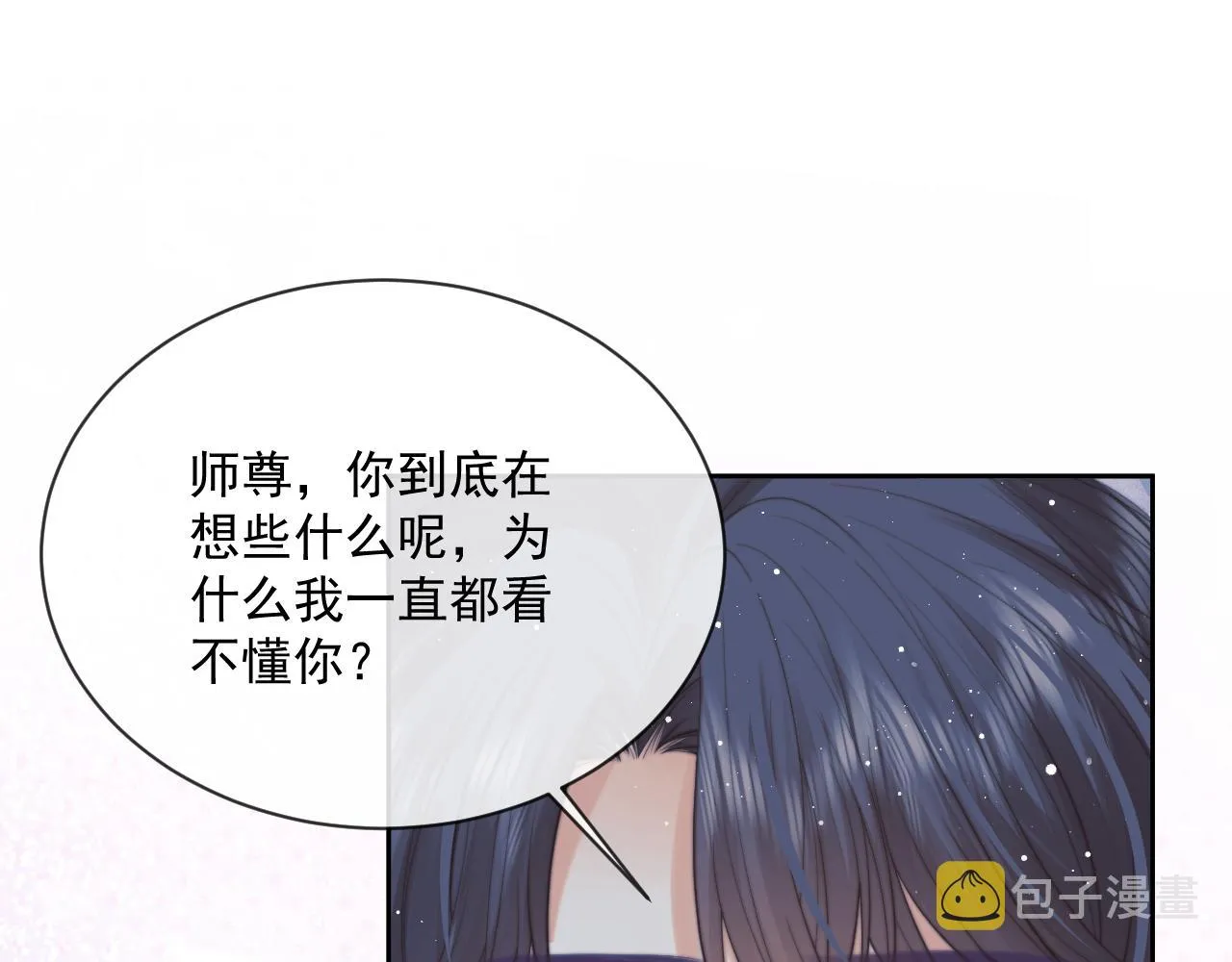 第56话 师尊为何躲我？ 第83页
