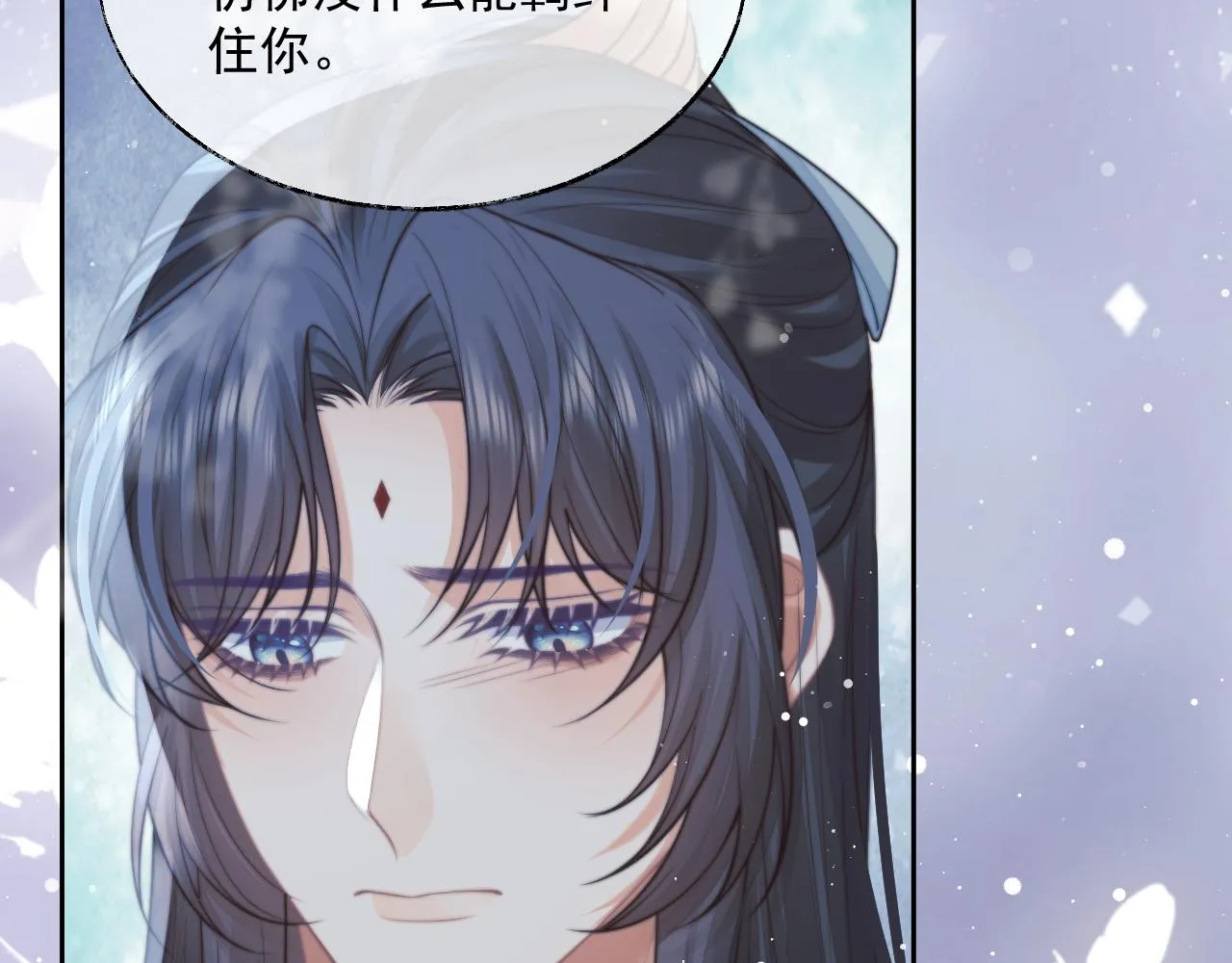 第56话 师尊为何躲我？ 第86页