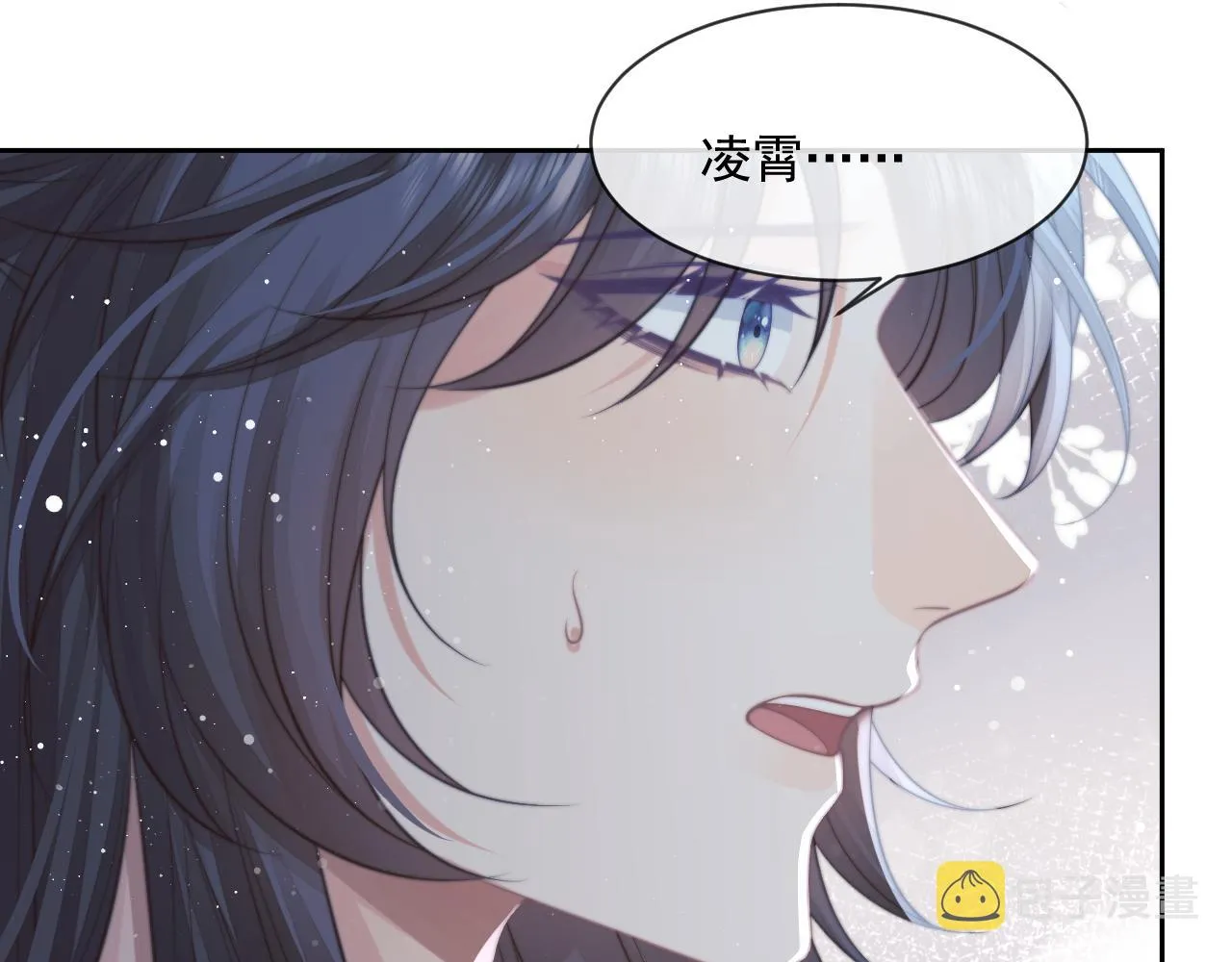 第56话 师尊为何躲我？ 第91页