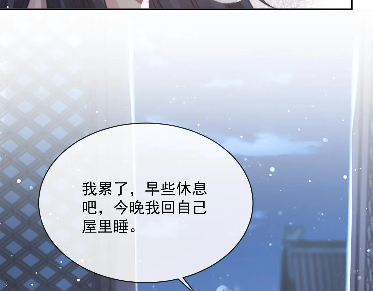 第56话 师尊为何躲我？ 第92页