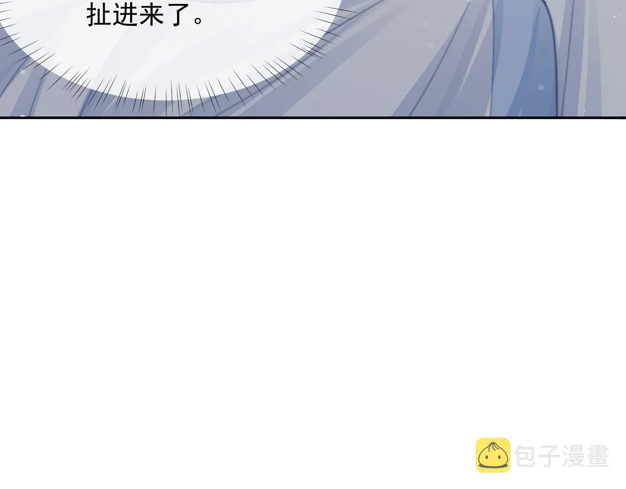 第56话 师尊为何躲我？ 第98页