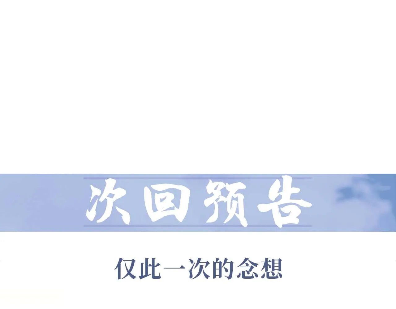第56话 师尊为何躲我？ 第100页