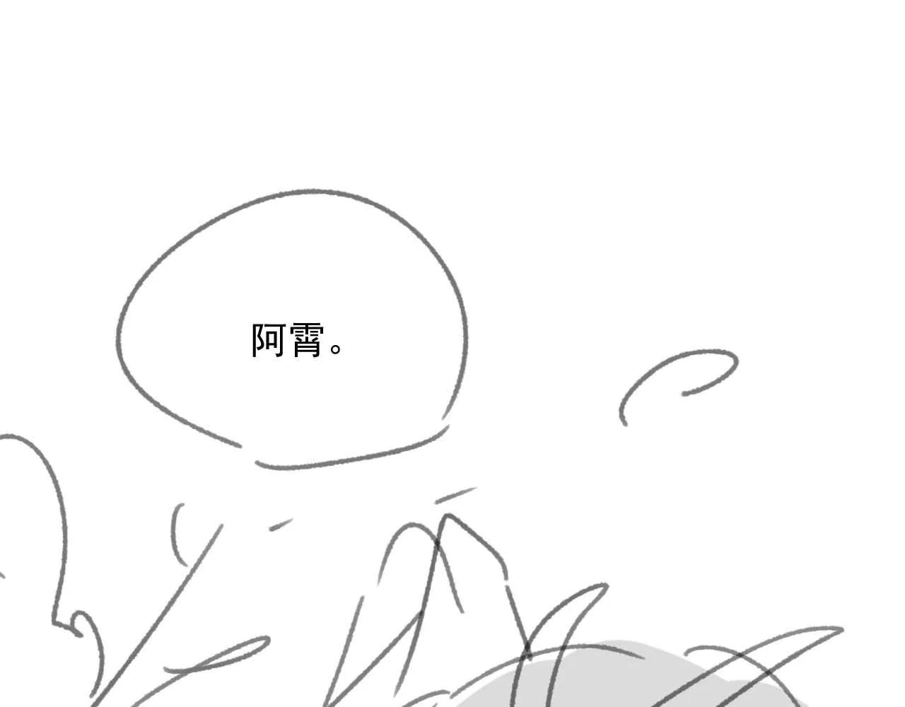 第56话 师尊为何躲我？ 第101页