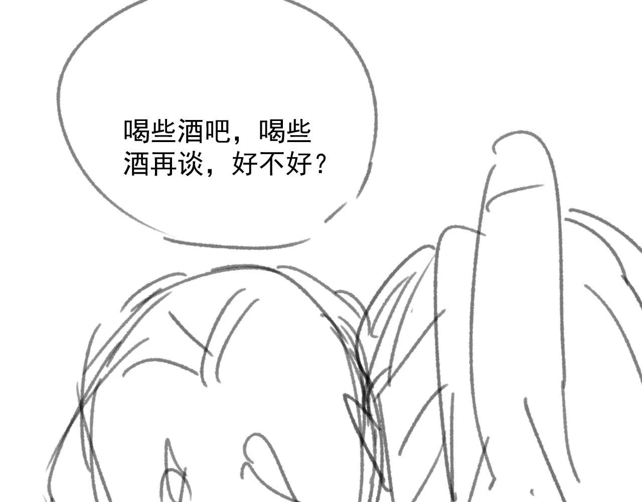第56话 师尊为何躲我？ 第104页