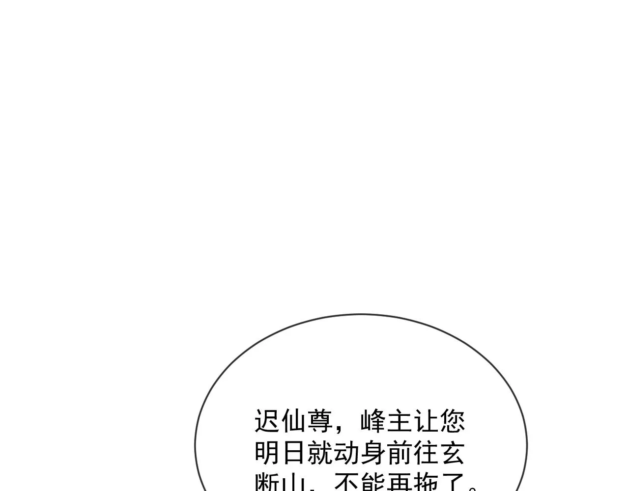 第57话 一醉方休 第5页
