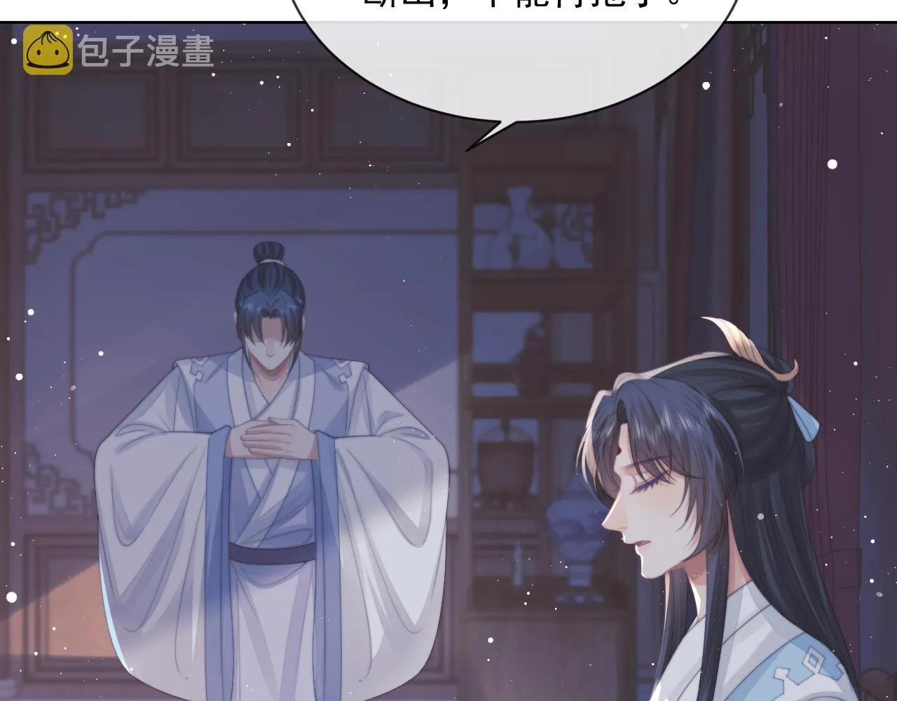 第57话 一醉方休 第6页