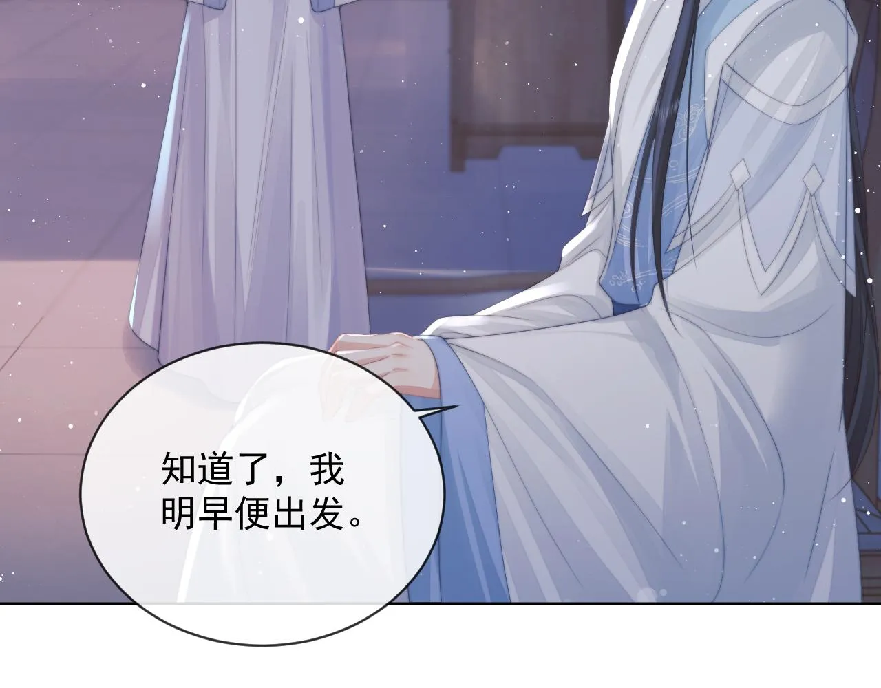 第57话 一醉方休 第7页