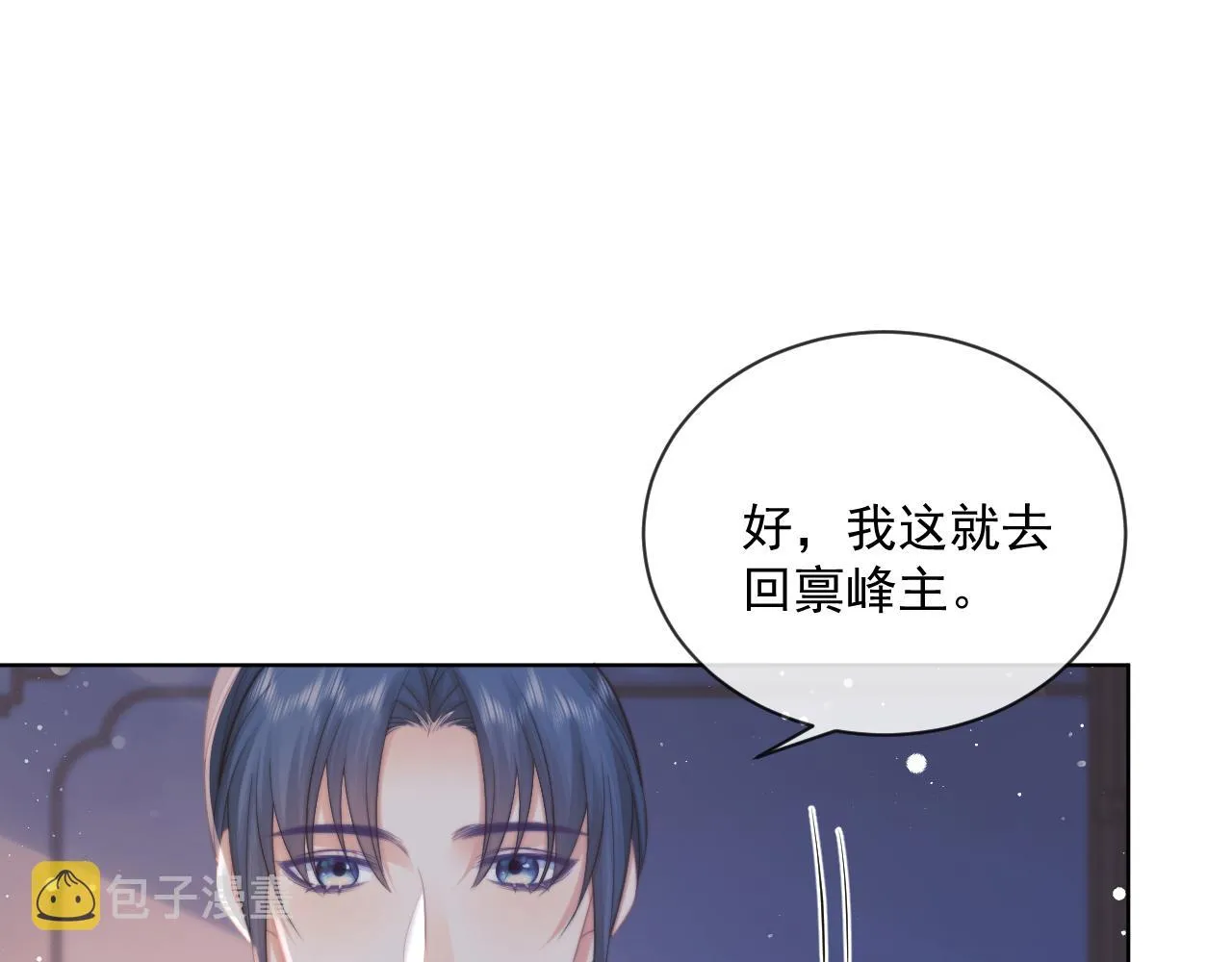 第57话 一醉方休 第8页