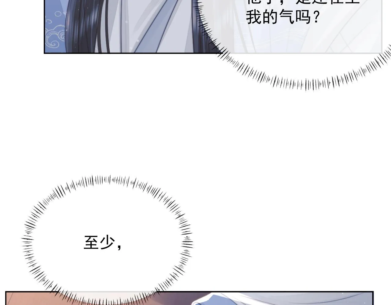 第57话 一醉方休 第12页