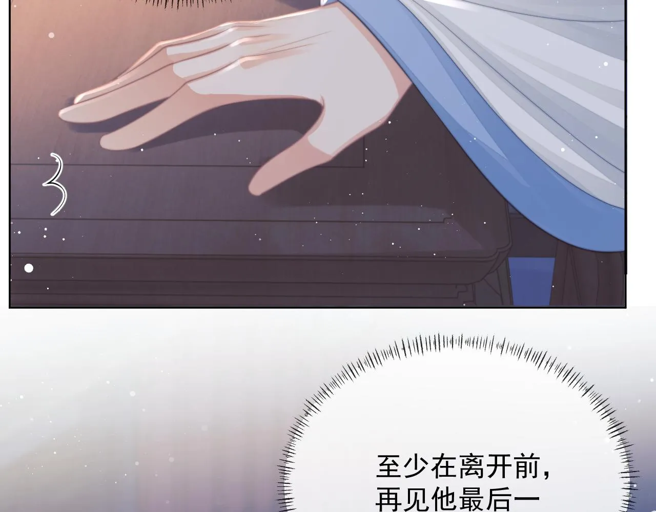 第57话 一醉方休 第13页
