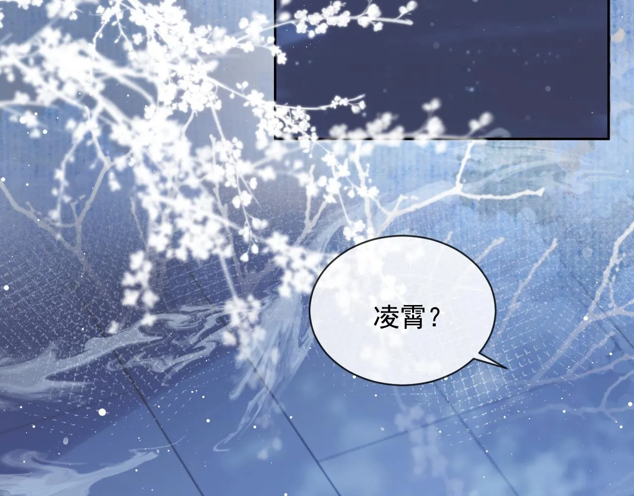 第57话 一醉方休 第20页