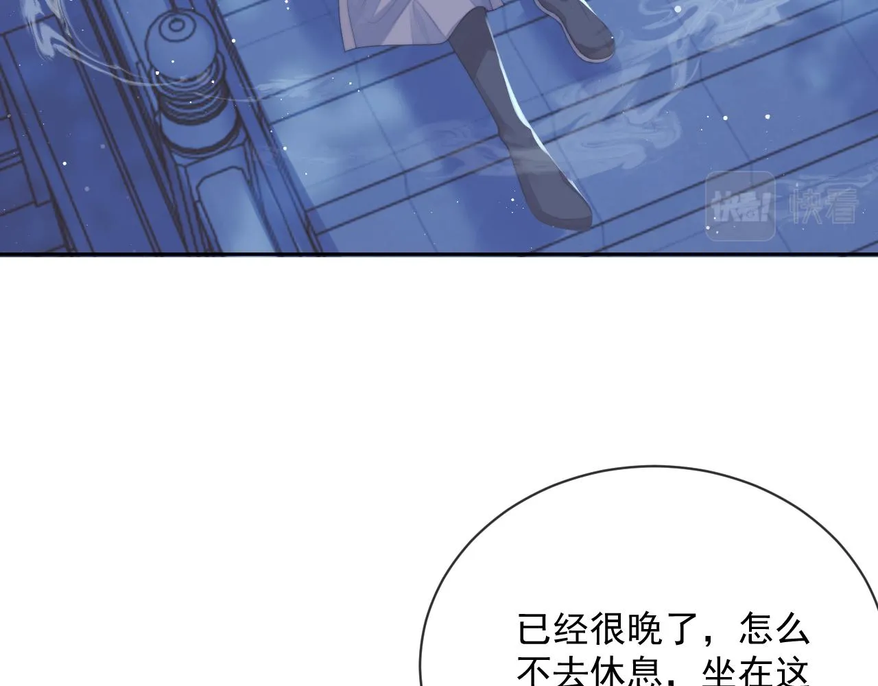 第57话 一醉方休 第22页