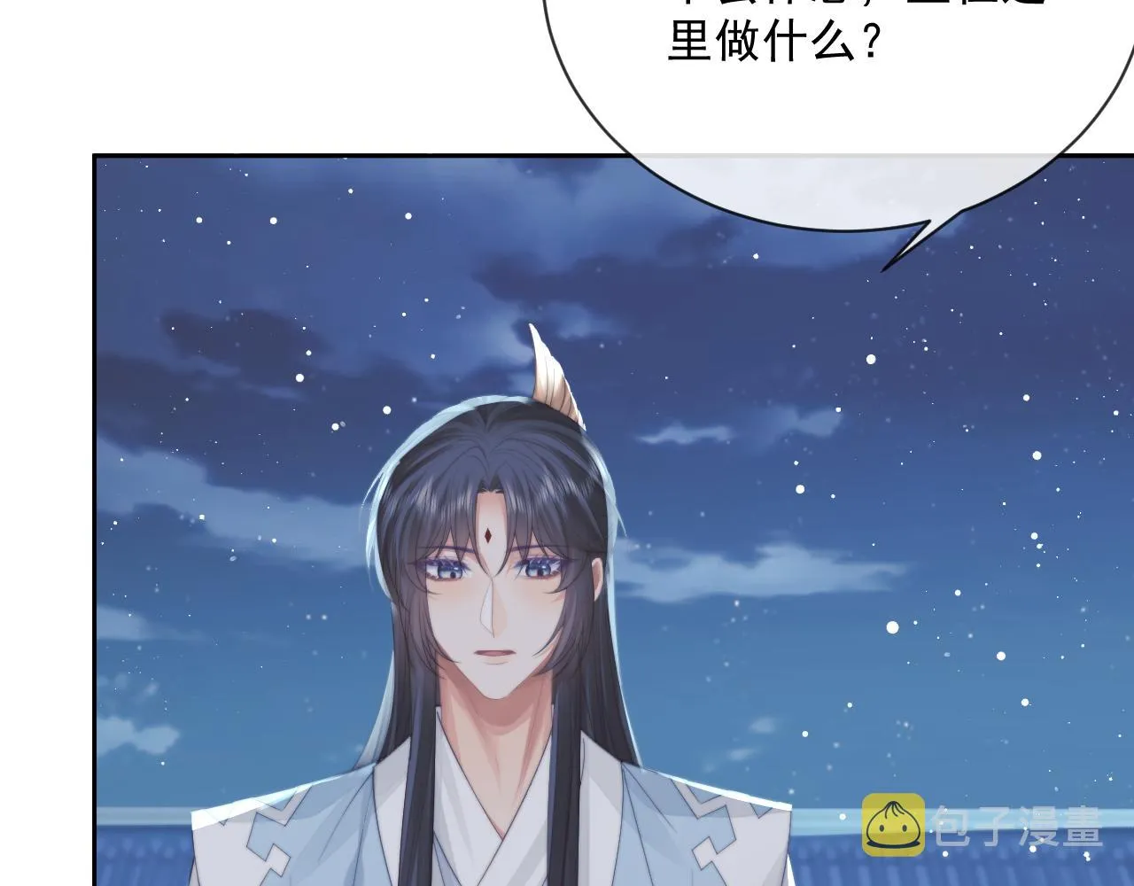 第57话 一醉方休 第23页