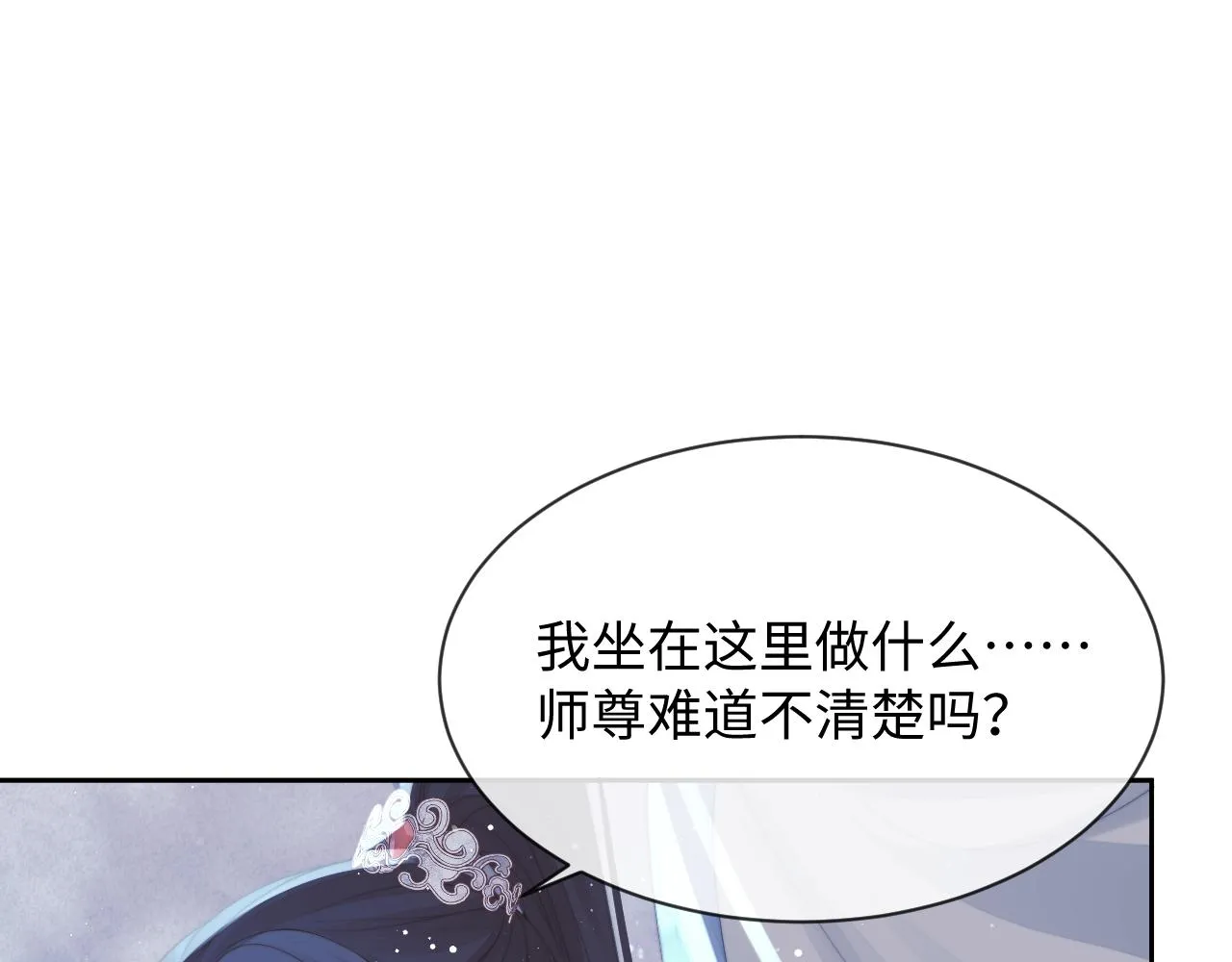 第57话 一醉方休 第25页