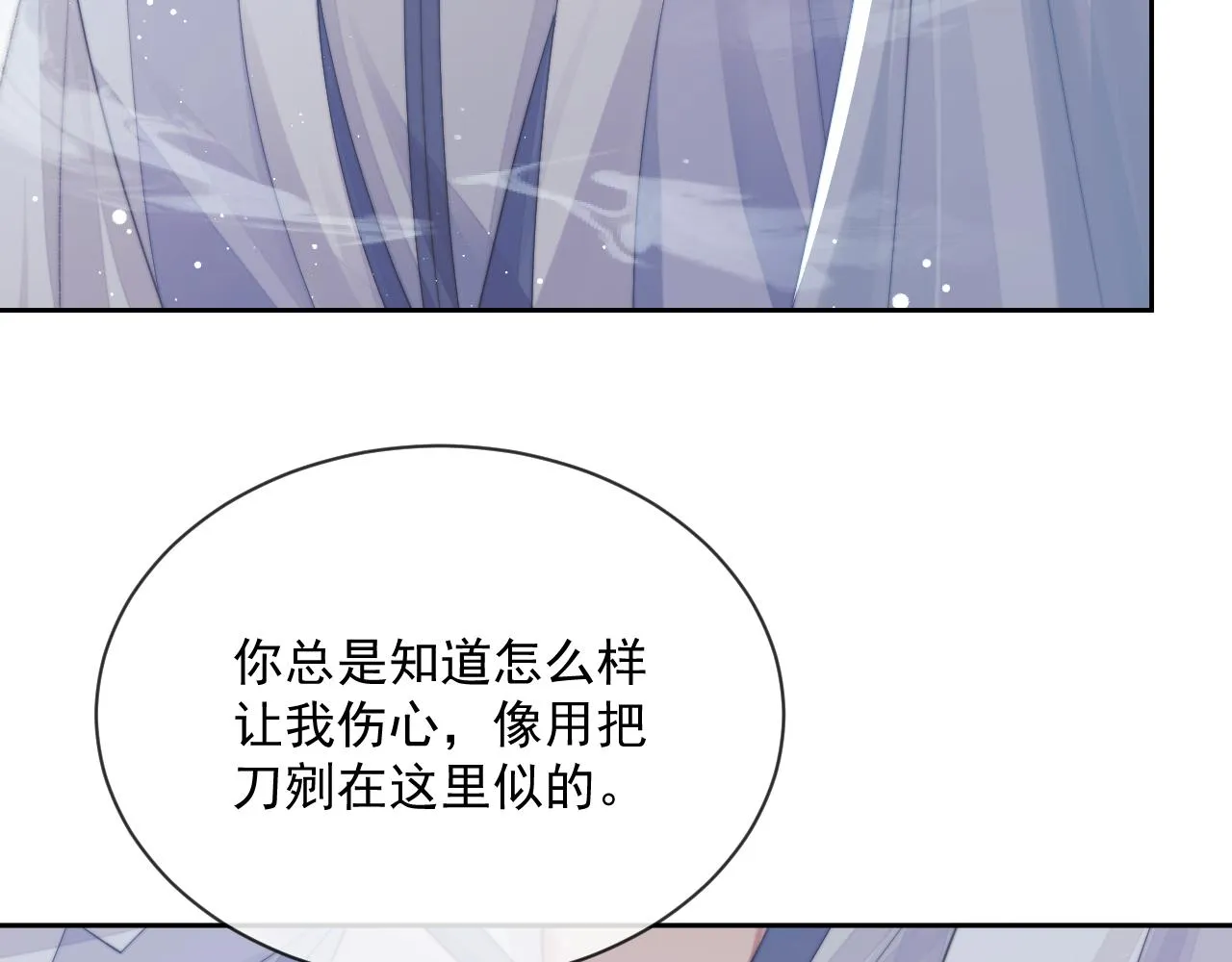 第57话 一醉方休 第27页