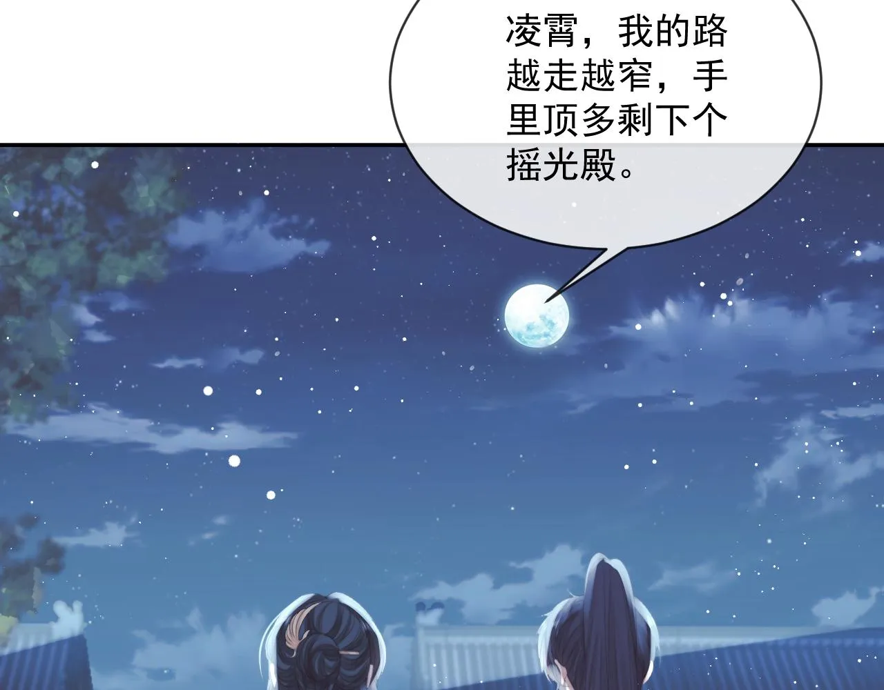 第57话 一醉方休 第29页